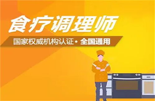 中醫(yī)食療調理師證報名時間與信息咨詢服務指南