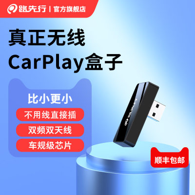 無線CarPlay 為什么成為當(dāng)下網(wǎng)購最流行的車載神器？