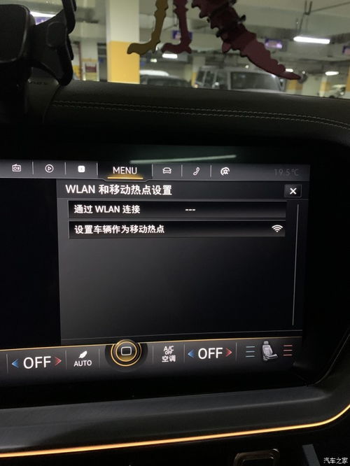 完美落幕 2019款途銳無(wú)線CarPlay刷機(jī)成功分享
